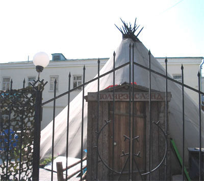 Чум закрыт